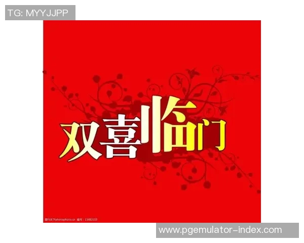 pg电子双喜临门爆分视频-PG电子双喜临门，科技与娱乐的巅峰盛宴-pg电子双喜临门爆分视频